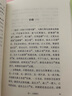 袁宏道小品·明清小品叢書(shū) 曬單實(shí)拍圖