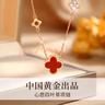 珍·尚銀【中國黃金授權】足銀項鏈女四葉草吊墜生日紀念日禮物女朋友老婆 【999足銀】紅瑪瑙+中國黃金禮盒 可刻字+定制賀卡 曬單實(shí)拍圖