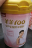 羊羊100孕婦奶粉孕早期孕中晚期產(chǎn)婦哺乳期葉酸奶粉媽媽配方羊奶粉無(wú)蔗糖 1罐【體驗(yàn)裝600g】 曬單實(shí)拍圖