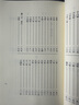 國學(xué)基本典籍叢刊：宋本春秋穀梁傳注疏（套裝全三冊） 曬單實拍圖