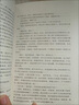 駱駝祥子和鋼鐵是怎么樣煉成的 鋼鐵是怎樣煉成的七年級下冊人教版教材配套閱讀上冊 人民教育出版社教材配套閱讀 初中版名著(zhù)初一必讀課外書(shū)目初中生讀物課外閱讀書(shū)籍正版原著(zhù)完整版無(wú)刪西游記 朝花夕拾 七下-必 曬單實(shí)拍圖
