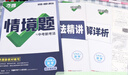 2026萬唯中考同步基礎題情境題八年級數(shù)學上下冊語文道法歷史生物地理物理教材同步練習冊真題模擬試刷題萬維旗艦店 八年級上 人教版【物理】 曬單實拍圖