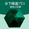 太陽(yáng)城超輕太陽(yáng)傘防曬防紫外線女遮陽(yáng)小巧便攜折疊晴雨兩用鉛筆傘 墨綠色210克 曬單實(shí)拍圖