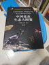 中國昆蟲生態(tài)大圖鑒（第2版） 曬單實拍圖