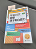 【當當正版】屏幕時代重塑孩子的自控力 樊登解讀，丹尼爾·西格爾強烈推薦！哈佛醫(yī)學博士力作，幫助孩子有效對抗手機成癮、焦慮、網(wǎng)絡(luò)欺凌等，養(yǎng)成健康的科技使用習慣 屏幕時代，重塑孩子的自控力 曬單實拍圖
