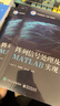 陣列信號處理及MATLAB實現(xiàn)（第3版） 曬單實拍圖