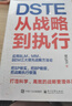華為財經(jīng)密碼：商業(yè)成功與風險制衡 曬單實拍圖