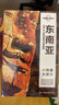 孤獨(dú)星球Lonely Planet旅行指南系列:東南亞(中文第5版) 澳大利亞Lonely Planet公司 編;高華 等 譯 著 中國地圖出版社 書籍 圖書 曬單實(shí)拍圖