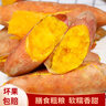 遇見憫農(nóng)現(xiàn)挖紅薯新鮮沙地番薯烤地瓜同款生鮮蔬菜新鮮農(nóng)產(chǎn)品整箱包郵 現(xiàn)挖沙地紅薯含箱5斤 優(yōu)選裝（更多人的選擇） 曬單實拍圖