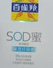 百雀羚SOD蜜150g 保濕補水乳液面霜男女士潤膚乳擦臉油護膚品 150g 1瓶 維他SOD蜜 曬單實拍圖