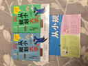開心官方正版 從小規(guī)劃升學小學升初中升高中生中高考多元升學規(guī)劃指南2025寶典一本全打破信息差學習競賽選科志愿規(guī)劃政策解讀 【全3冊】從小規(guī)劃升學+從小規(guī)劃大學 曬單實拍圖