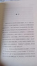 黃帝內(nèi)經(jīng) 全2冊 全本全注全譯 謙德國學(xué)文庫 靈樞素問 中國傳統(tǒng)醫(yī)學(xué)四大經(jīng)典著作之一 養(yǎng)生書籍 曬單實(shí)拍圖