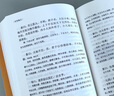 周易集注 暢銷(xiāo)10周年再修訂 恢復中斷千年的象數易學(xué)研究 王夫之紀曉嵐盛贊的解卦集大成之作 曬單實(shí)拍圖