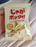 卡樂(lè)比日本原裝進(jìn)口180g北海道薯?xiàng)l三兄弟休閑膨化零食伴手禮 薯?xiàng)l三兄弟*2盒20袋入 曬單實(shí)拍圖