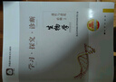【銷(xiāo)量過(guò)萬(wàn)】【京東物流 送貨上門(mén)】2026第16版 學(xué)探診高一 學(xué)探診高二北京西城 學(xué)習探究診斷 語(yǔ)文數學(xué)英語(yǔ)物理化學(xué)思想政治歷史地理生物必修第一冊必修二教輔教材 高一下冊-生物必修2遺傳與進(jìn)化第15 曬單實(shí)拍圖