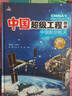 【當(dāng)當(dāng)正版】漫畫新科技全6冊(cè) 樊登推薦 大國(guó)重器 秒懂未來(lái)科技全6冊(cè) 漫畫AI趣味物理化學(xué)  中國(guó)超級(jí)工程叢書8冊(cè) 培養(yǎng)孩子的創(chuàng)新思維和科學(xué)素養(yǎng)少兒科普類百科全書小學(xué)生課外閱讀書籍 秒懂未來(lái)科技【6冊(cè) 曬單實(shí)拍圖