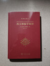 西方神秘學(xué)指津(精)/科學(xué)史譯叢 曬單實(shí)拍圖