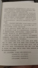 張慶軍經(jīng)方全集：打開經(jīng)方這扇門+經(jīng)方講習(xí)錄+經(jīng)方講習(xí)錄（二）（套裝3冊） 中醫(yī)臨床經(jīng)方醫(yī)案 曬單實拍圖