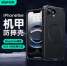 億色【機(jī)甲防摔】】適用iPhone16e手機(jī)殼蘋果16e保護(hù)套magsafe磁吸鏡頭全包防摔防爆頂配高端潮牌殼 【SGS防摔認(rèn)證】魔力黑 曬單實拍圖