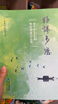 好課多磨：高中語(yǔ)文名篇精品課設計38例 黃艷明、余倩雯 著(zhù) 語(yǔ)文課教學(xué)設計教案參考老師閱讀教學(xué)技能大賽指導 福建教育出版社 曬單實(shí)拍圖