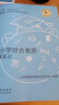 上岸熊教資2025下半年考試教材重點學霸筆記真題試卷沖刺卷中學小學幼兒園教師資格證用書初中高中綜合素質(zhì)知識與能力科目一科二資料 小學 【科一+科二】筆記+真題 曬單實拍圖