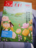 作文素材初中版雜志 2025年9月起訂閱 半年6期 課堂內(nèi)外中考作文素材 初中生作文書(shū)籍雜志訂閱 寫(xiě)作學(xué)習(xí)輔導(dǎo)類期刊  名師指導(dǎo) 狀元分享 經(jīng)典文章 作文系統(tǒng)訓(xùn)練 課外讀物 雜志鋪 曬單實(shí)拍圖