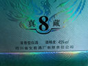 文君酒 白酒  真藏8 濃香型 四川白酒 宴請送禮收藏 45%vol 500mL 1瓶 禮盒裝 曬單實(shí)拍圖