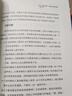 發(fā)現(xiàn)你的行為模式：DiSC幫助你改善人際關(guān)系，達(dá)成卓越成果（珍藏版） 曬單實(shí)拍圖