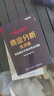 商業(yè)分析全攻略：用數據分析解決商業(yè)問(wèn)題（全彩）(博文視點(diǎn)出品) 曬單實(shí)拍圖