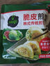 必品閣（bibigo）【領(lǐng)券89.1元任選9件】水餃蒸煎餃包子飯團營(yíng)養早餐冷凍半成品 云包-醇香鮮肉320g 曬單實(shí)拍圖