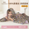 英氏（YEEHOO）夏涼被100%桑蠶絲被子兒童抑菌A類(lèi)可水洗幼兒園空調被 魔法小鎮（100%桑蠶絲） 105*140cm 曬單實(shí)拍圖