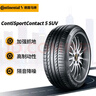 德國馬牌（Continental）汽車輪胎 235/60R18 103V CSC5 SUV FR 原配沃爾沃XC60 曬單實(shí)拍圖