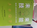 數(shù)學(xué)建模與數(shù)學(xué)規(guī)劃：方法、案例及編程實(shí)戰(zhàn)（Python+COPT/Gurobi實(shí)現(xiàn)） 曬單實(shí)拍圖