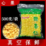 新鮮銀杏仁邳州特產(chǎn)開(kāi)心白果仁真空保鮮去殼皮熟的銀杏米500克/袋 3包裝 曬單實(shí)拍圖