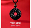 中國(guó)黃金如意貔貅項(xiàng)鏈平安扣吊墜黑曜石玉髓情侶項(xiàng)繩實(shí)用生日禮物送男女友 京速達(dá)*如意貔貅平安扣項(xiàng)繩-黑色【品牌禮盒】 曬單實(shí)拍圖