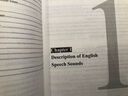 英語(yǔ)語(yǔ)音教程（新經(jīng)典高等學(xué)校英語(yǔ)專(zhuān)業(yè)系列教材） 曬單實(shí)拍圖