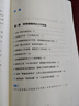 麥肯錫團隊管理法：精英上司提升領導力的40個習慣 曬單實拍圖