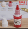 西瑪（SIMAA）10ml 光敏印油紅色 光敏印章油 財(cái)務(wù)印章印臺(tái)專用 辦公用品 19766Z 曬單實(shí)拍圖