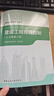 2025年監(jiān)理工程師考試教材 建設(shè)工程投資控制（土木建筑工程） 中國(guó)建筑工業(yè)出版社（官方正版） 曬單實(shí)拍圖
