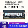 適用DELL 戴爾 Latitude 3420 3400 3410 3510筆記本內存條 16GB DDR4 3200 曬單實(shí)拍圖
