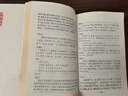 【當當】當當世說(shuō)新語(yǔ)譯注(國學(xué)經(jīng)典譯注叢書(shū)) 曬單實(shí)拍圖