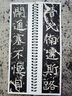 學(xué)海軒石門(mén)銘貞石名品近距離臨摹字卡原色原帖簡(jiǎn)體旁注北魏楷書(shū)毛筆書(shū)法字帖成人學(xué)生臨摹范本北京日報出版社 曬單實(shí)拍圖