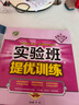 實(shí)驗(yàn)班提優(yōu)訓(xùn)練 九年級(jí)上冊(cè) 初中英語(yǔ) 新目標(biāo)人教版 2024年秋季新版教材同步輔導(dǎo)資料復(fù)習(xí)書課時(shí)作業(yè)本練習(xí)冊(cè) 曬單實(shí)拍圖