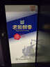 瀘州老窖醇香潮代【關(guān)注店鋪】濃香型白酒 新老包裝隨機發(fā)貨 52度 500mL 6瓶 曬單實(shí)拍圖