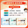 【年級科目自選】2025春新下冊24秋上冊小學53全優(yōu)卷人教版二年級三一年級四年級五六語文數(shù)學蘇教英語同步練習期中期末試卷全套天天練 一年級下冊【2025春】 全優(yōu)卷 語文（人教版） 曬單實拍圖