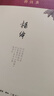 將飲茶（精裝新版） 曬單實拍圖
