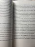 正版巴菲特之道投資思想方法實(shí)錄經(jīng)濟(jì)學(xué)理論原理通識(shí)基礎(chǔ)資本論金融學(xué)經(jīng)濟(jì)學(xué)入門管理理財(cái)書籍財(cái)富哲學(xué)投資策略理財(cái)與投資書籍 GLM 籍 GLM 曬單實(shí)拍圖