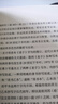 老子智慧八十一講  李永晶 著  世紀文景 上海人民出版社 圖書 曬單實拍圖