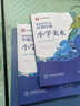 山香教育2025教師招聘考試好題狂做小學美術(shù)原高分題庫精編 小學美術(shù)【2500題】 曬單實拍圖