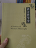 【官方包郵】西方哲學(xué)史鄧曉芒 修訂版 趙林 高等教育出版社 高等院校哲學(xué)專業(yè)教材 曬單實(shí)拍圖
